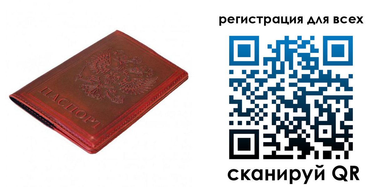 прописка для работы в Верхнем Уфалее