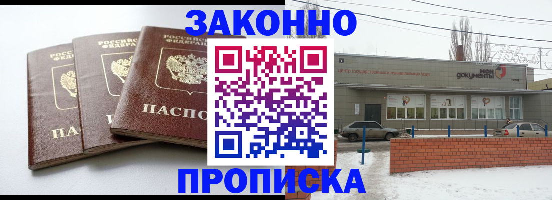 прописка для кредита в Верхнем Уфалее