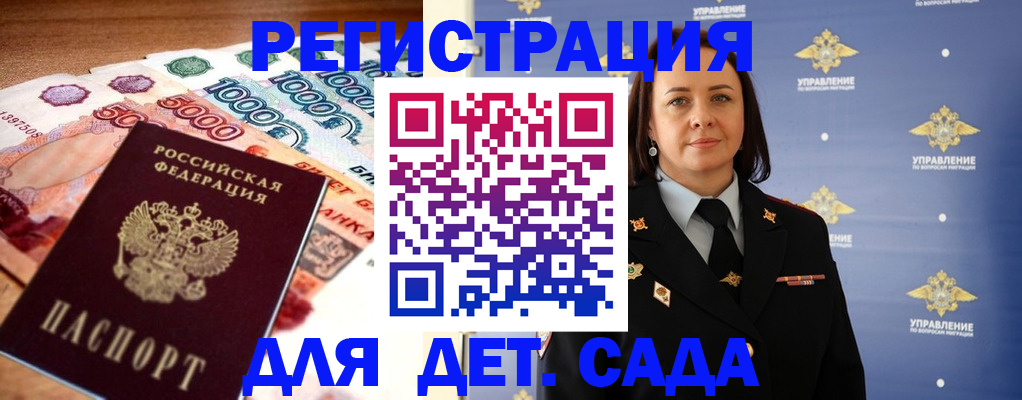 прописка для военкомата в Верхнем Уфалее