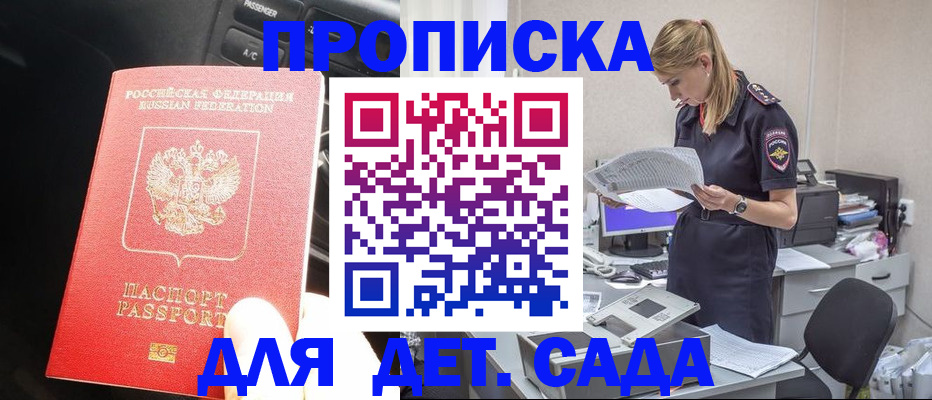 временная регистрация в квартире в Верхнем Уфалее