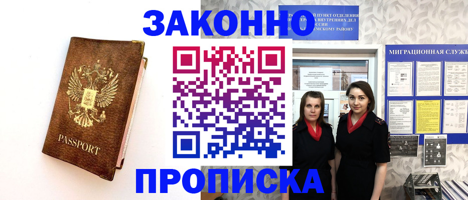 временная регистрация для школы в Верхнем Уфалее