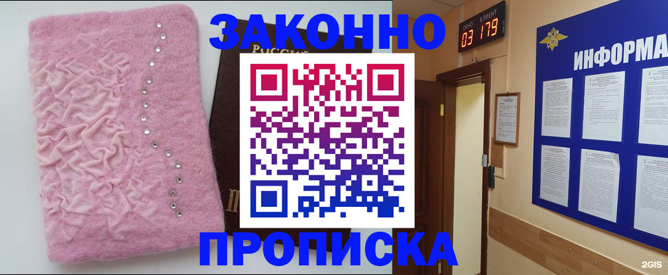 временная регистрация недорого в Верхнем Уфалее
