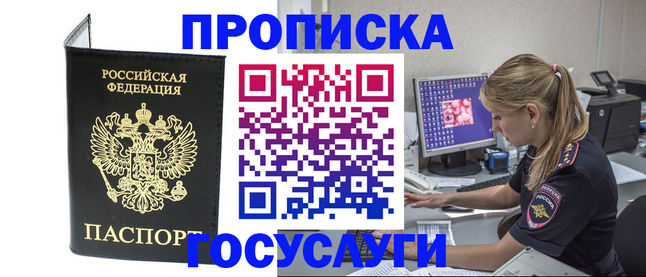 пропишу в квартире в Верхнем Уфалее