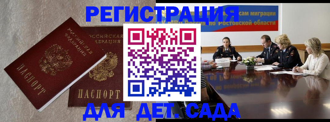 прописка 2025 в Верхнем Уфалее
